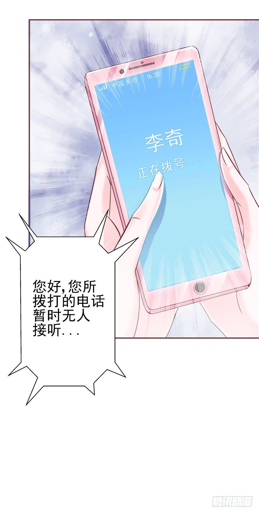 《全世界都爱我》69 另一个人 第20页