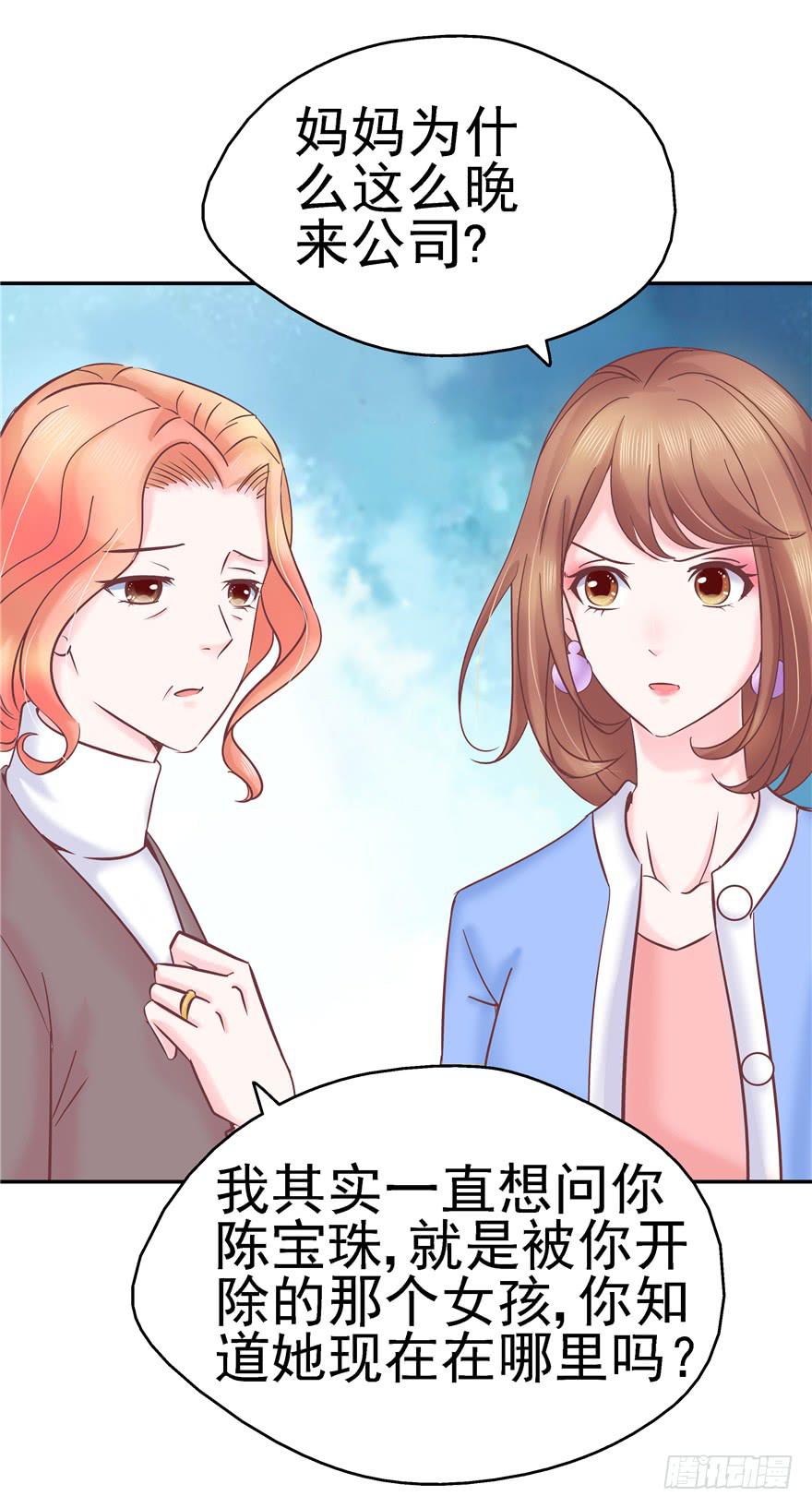 《全世界都爱我》69 另一个人 第25页