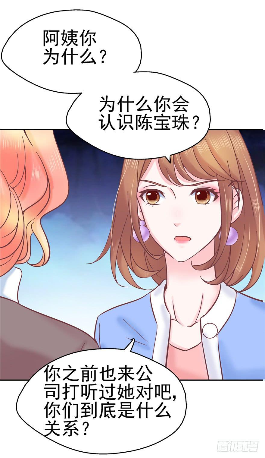 《全世界都爱我》69 另一个人 第26页
