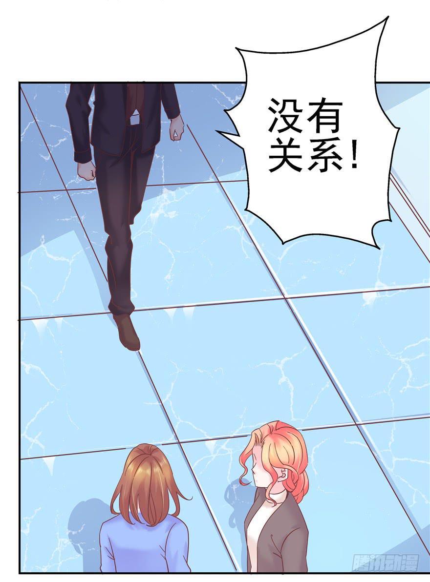 《全世界都爱我》69 另一个人 第27页