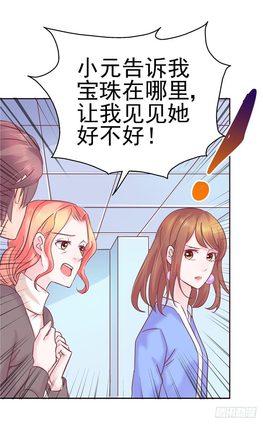 《全世界都爱我》69 另一个人 第29页