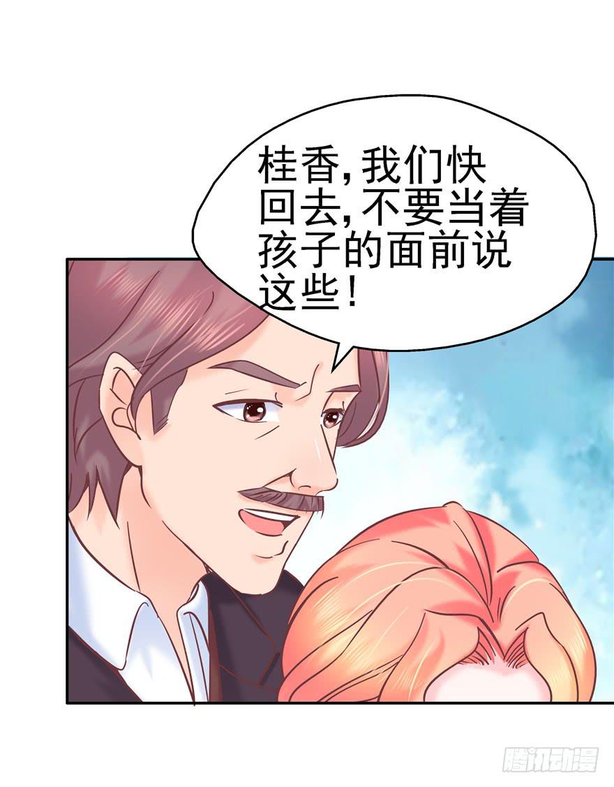 《全世界都爱我》69 另一个人 第30页