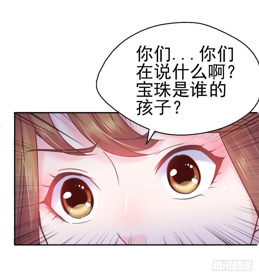 《全世界都爱我》69 另一个人 第32页