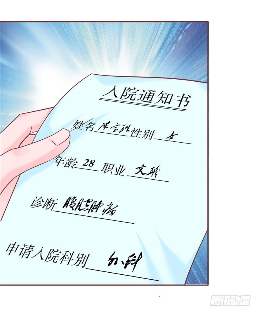 《全世界都爱我》69 另一个人 第3页