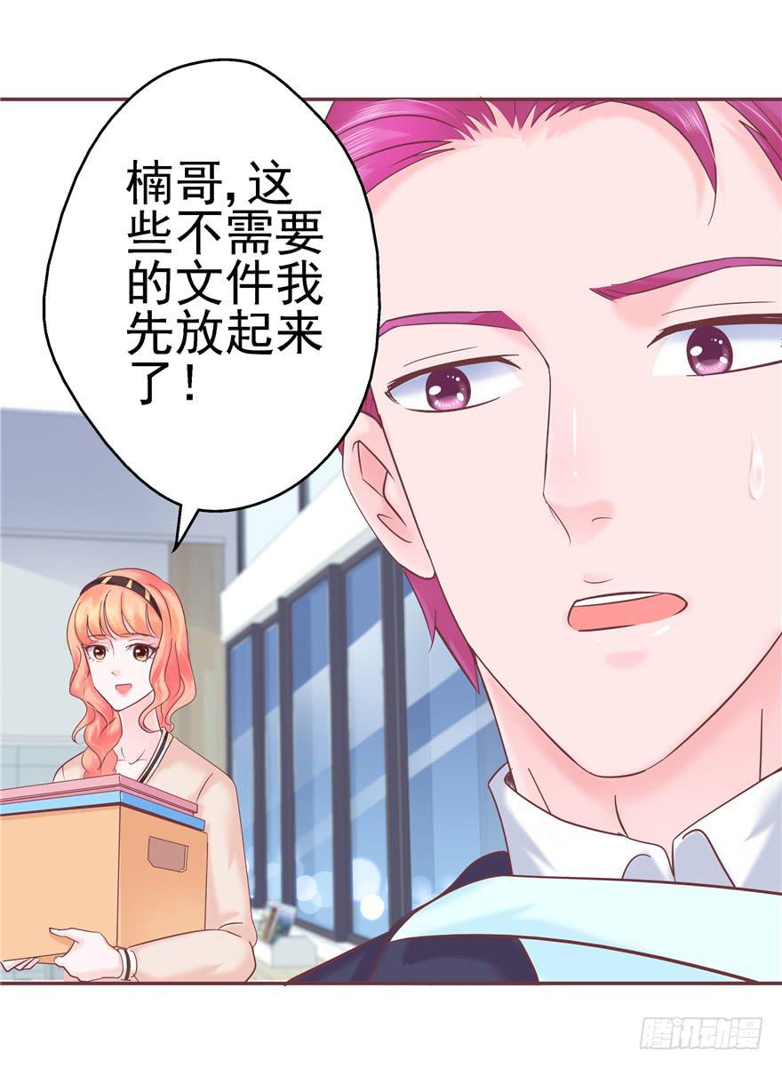 《全世界都爱我》69 另一个人 第4页
