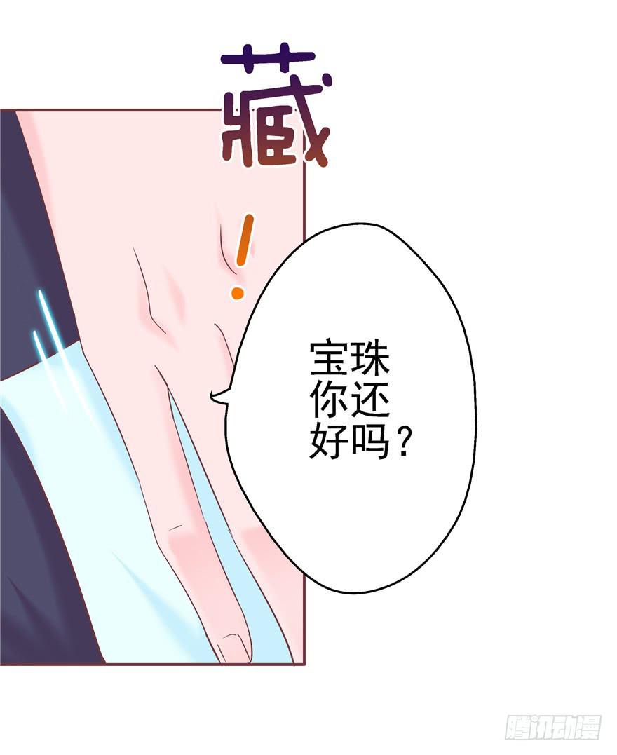 《全世界都爱我》69 另一个人 第5页