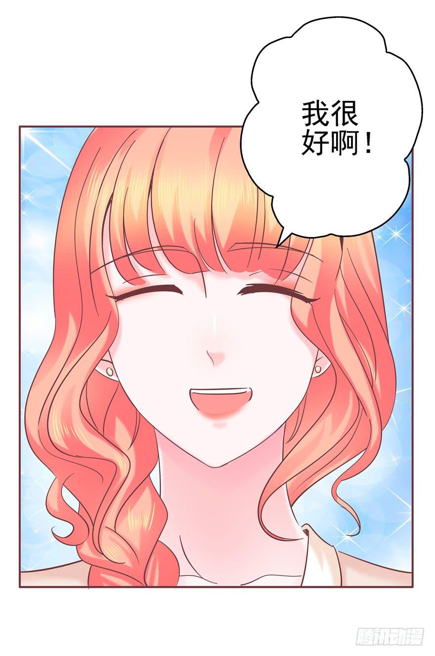 《全世界都爱我》69 另一个人 第7页
