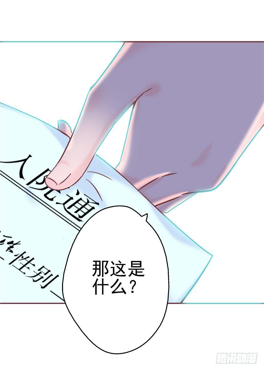 《全世界都爱我》69 另一个人 第8页