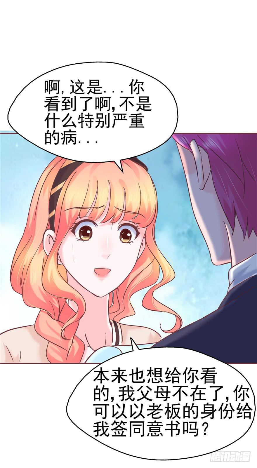 《全世界都爱我》69 另一个人 第9页
