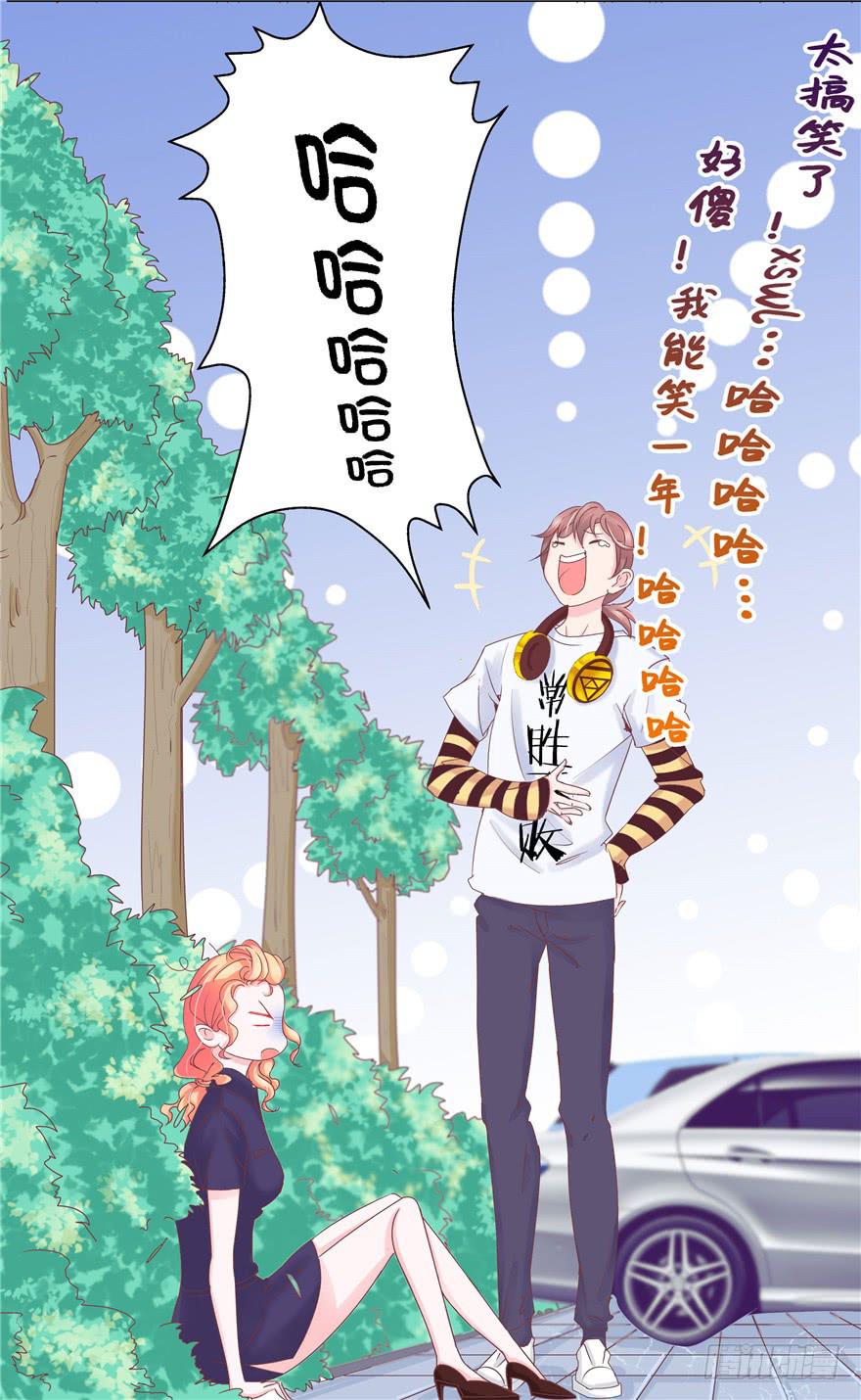 《全世界都爱我》70 番外篇 牙 第11页