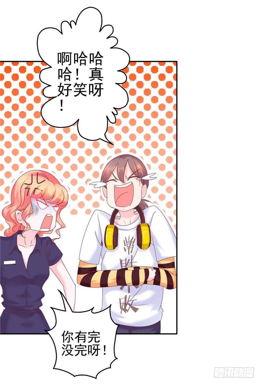 《全世界都爱我》70 番外篇 牙 第14页