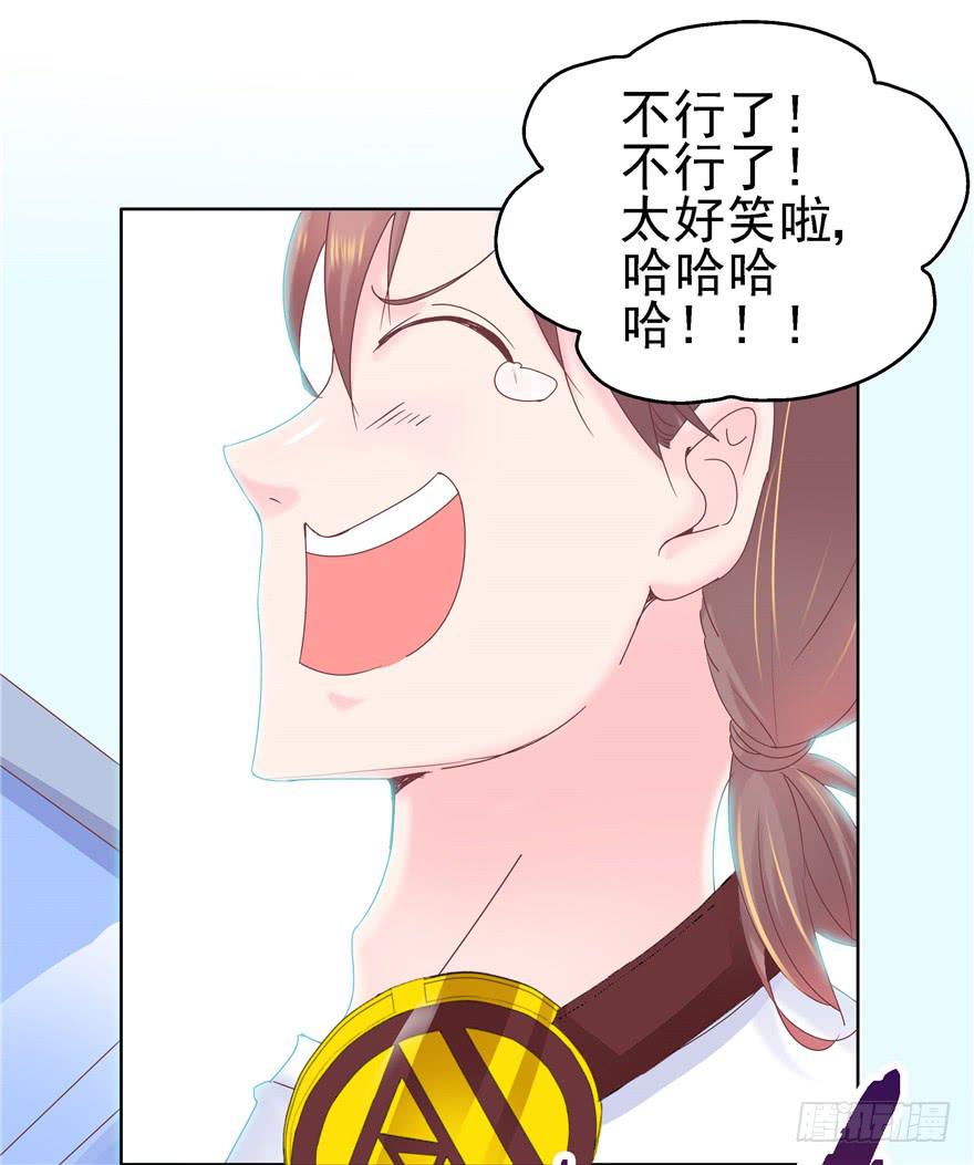《全世界都爱我》70 番外篇 牙 第16页