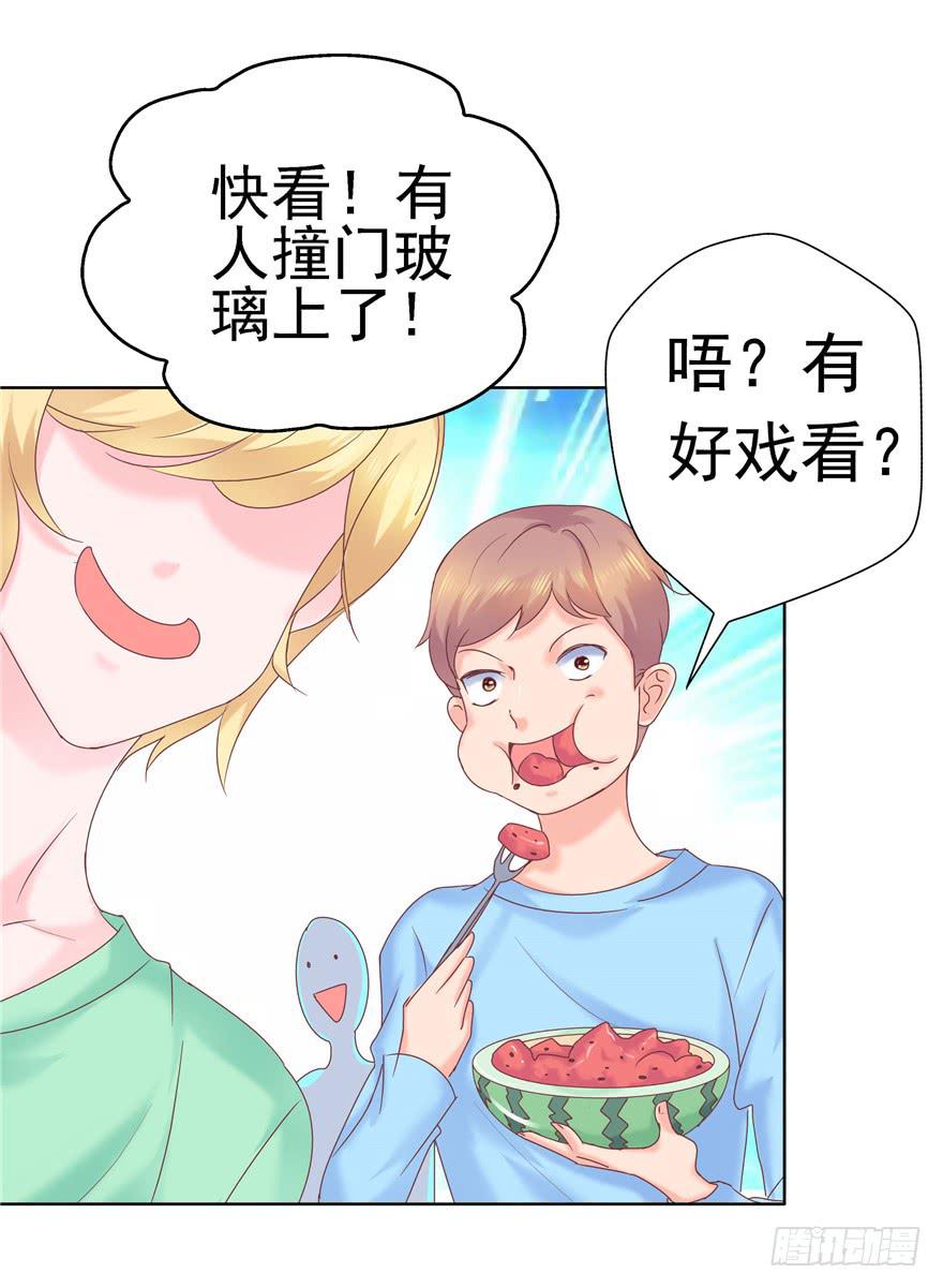 《全世界都爱我》70 番外篇 牙 第20页
