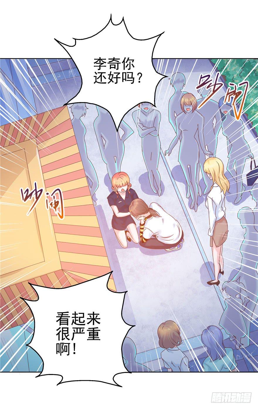 《全世界都爱我》70 番外篇 牙 第21页