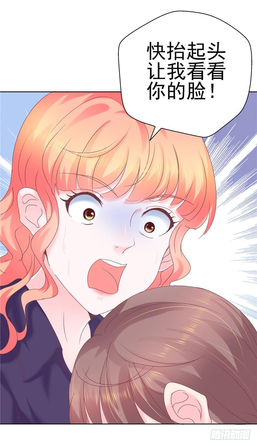 《全世界都爱我》70 番外篇 牙 第22页