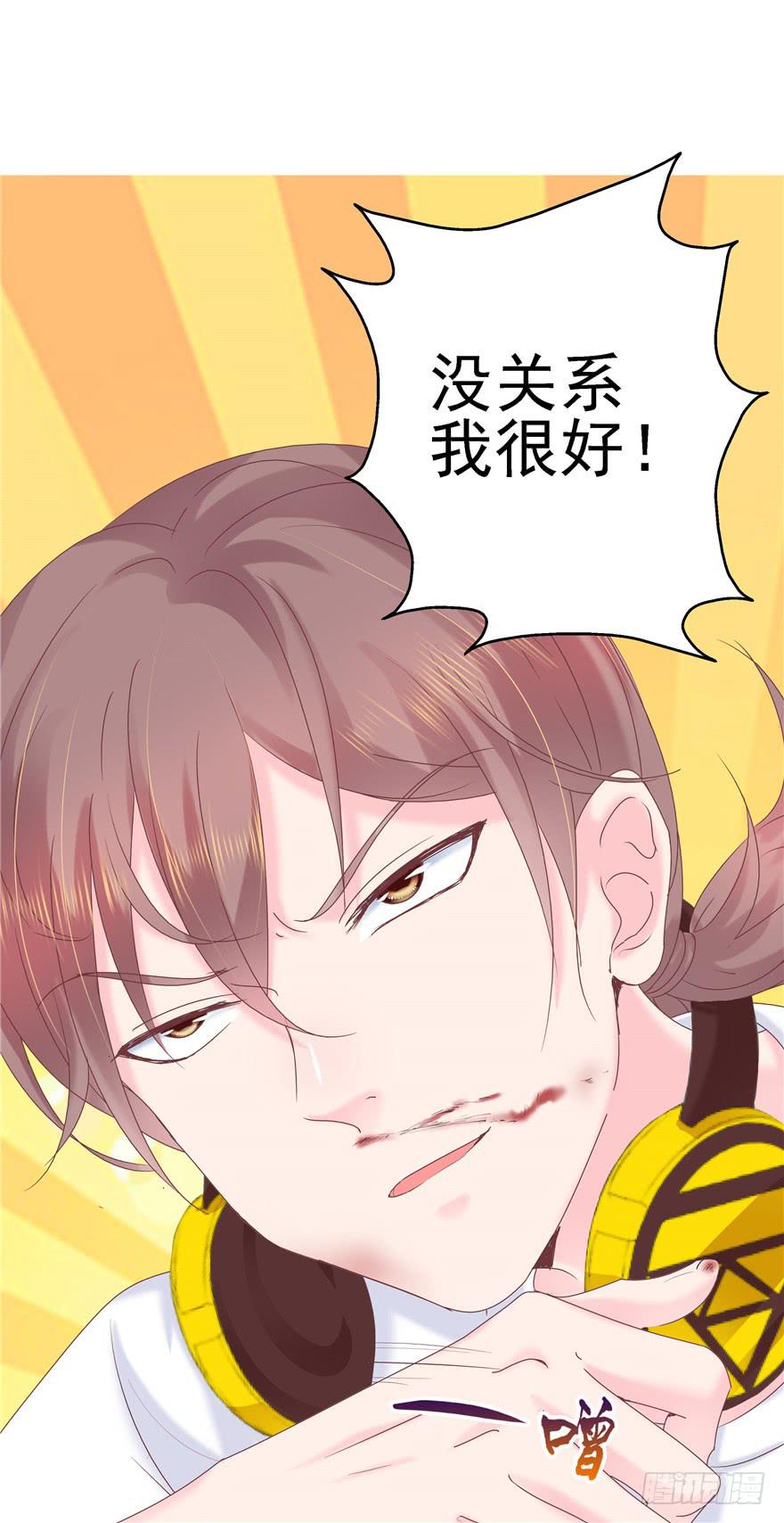《全世界都爱我》70 番外篇 牙 第24页