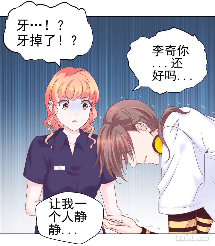 《全世界都爱我》70 番外篇 牙 第30页