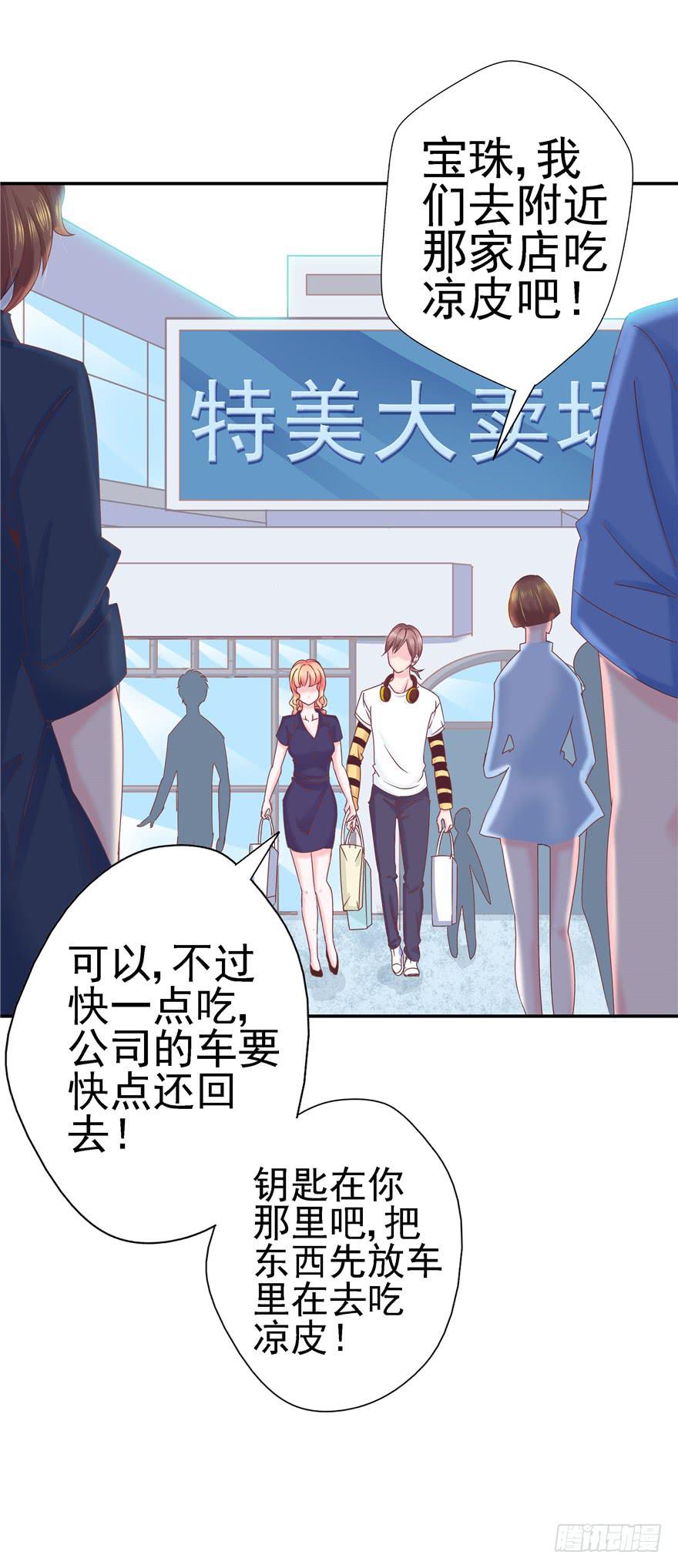 《全世界都爱我》70 番外篇 牙 第4页