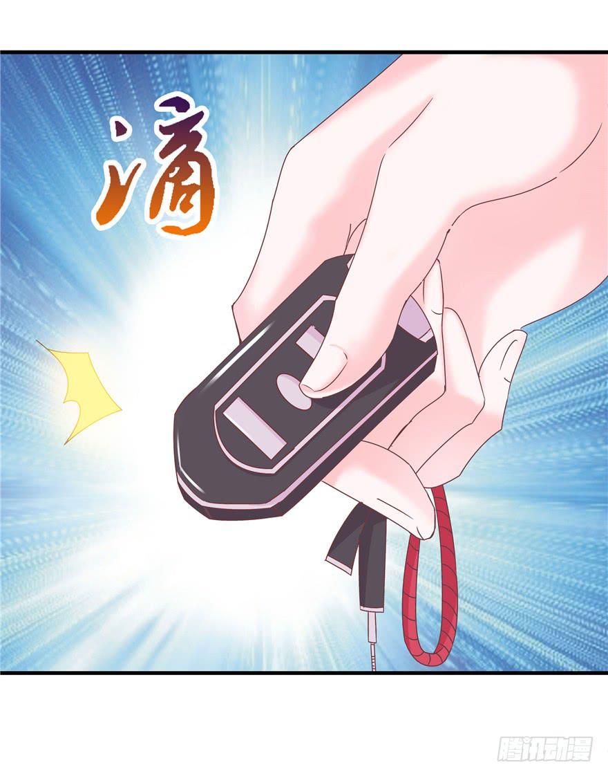 《全世界都爱我》70 番外篇 牙 第5页