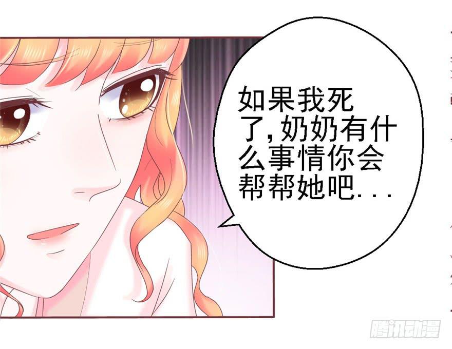 《全世界都爱我》74 我的神 第10页