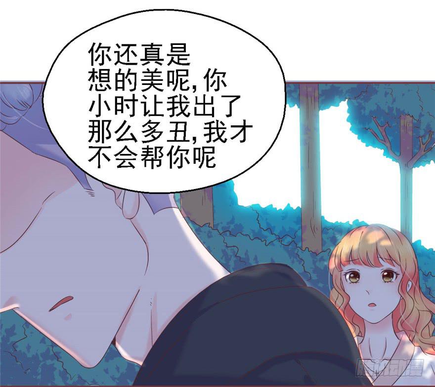 《全世界都爱我》74 我的神 第13页