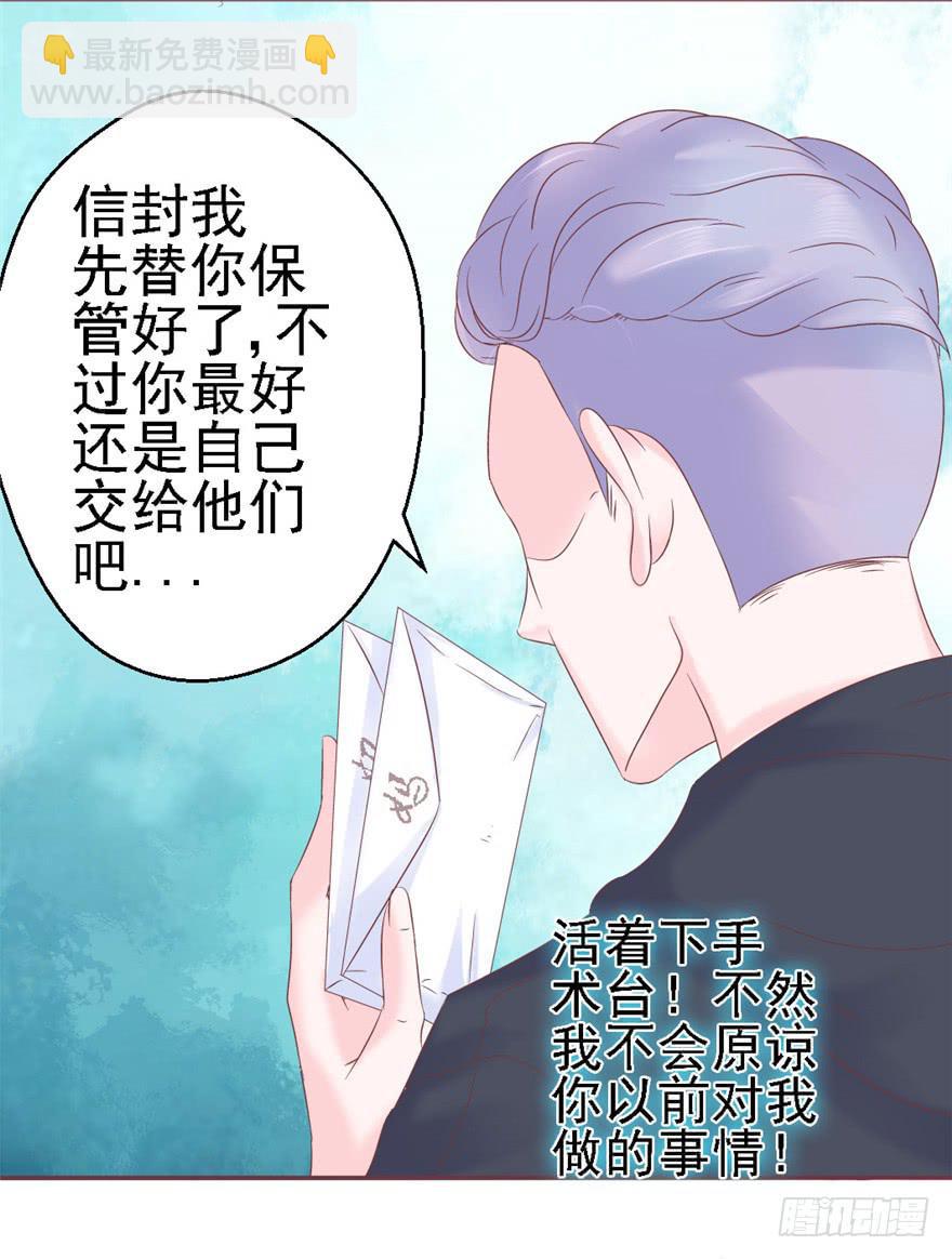 《全世界都爱我》74 我的神 第14页