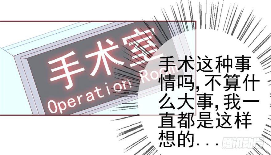 《全世界都爱我》74 我的神 第16页