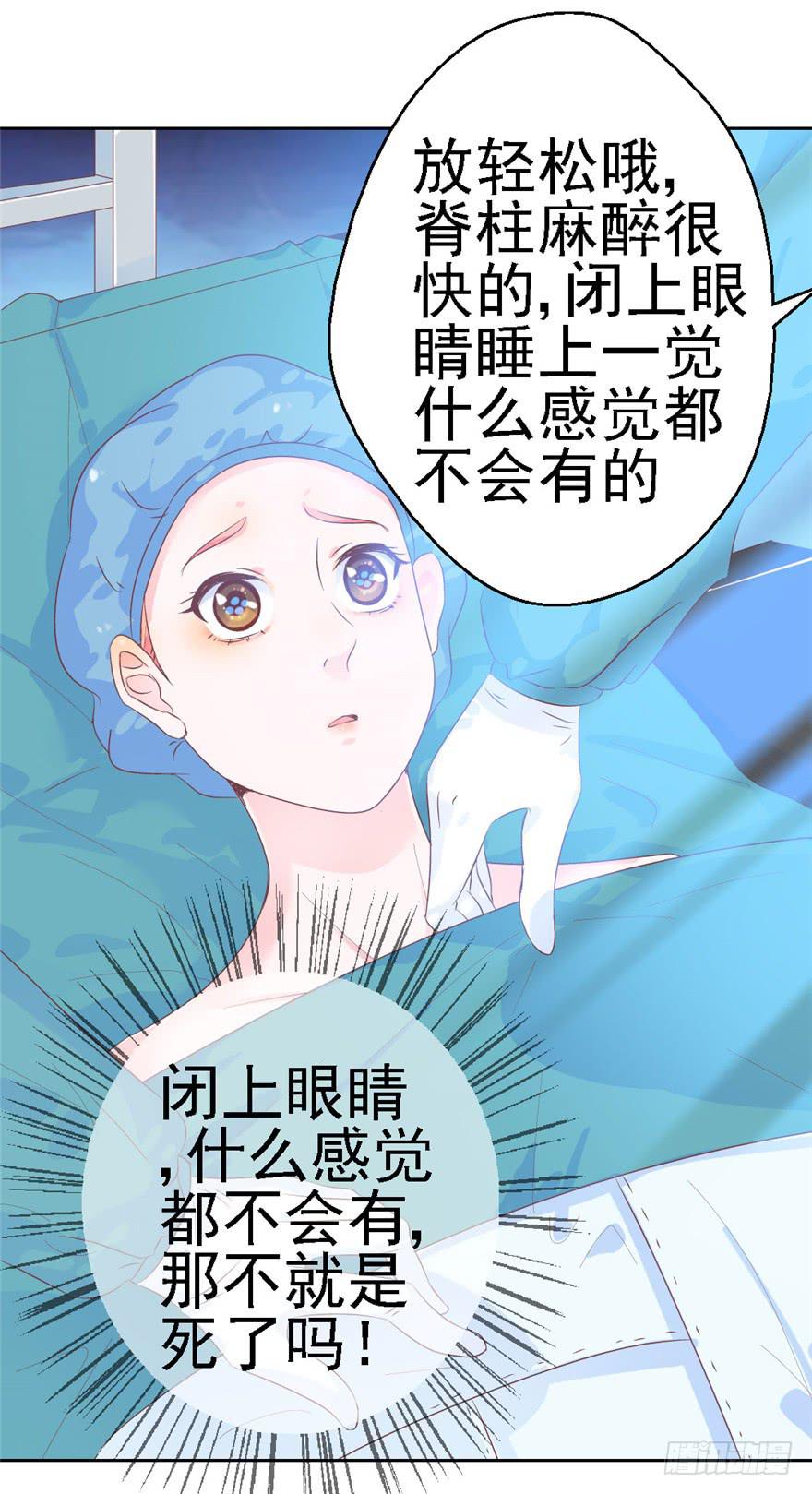 《全世界都爱我》74 我的神 第20页