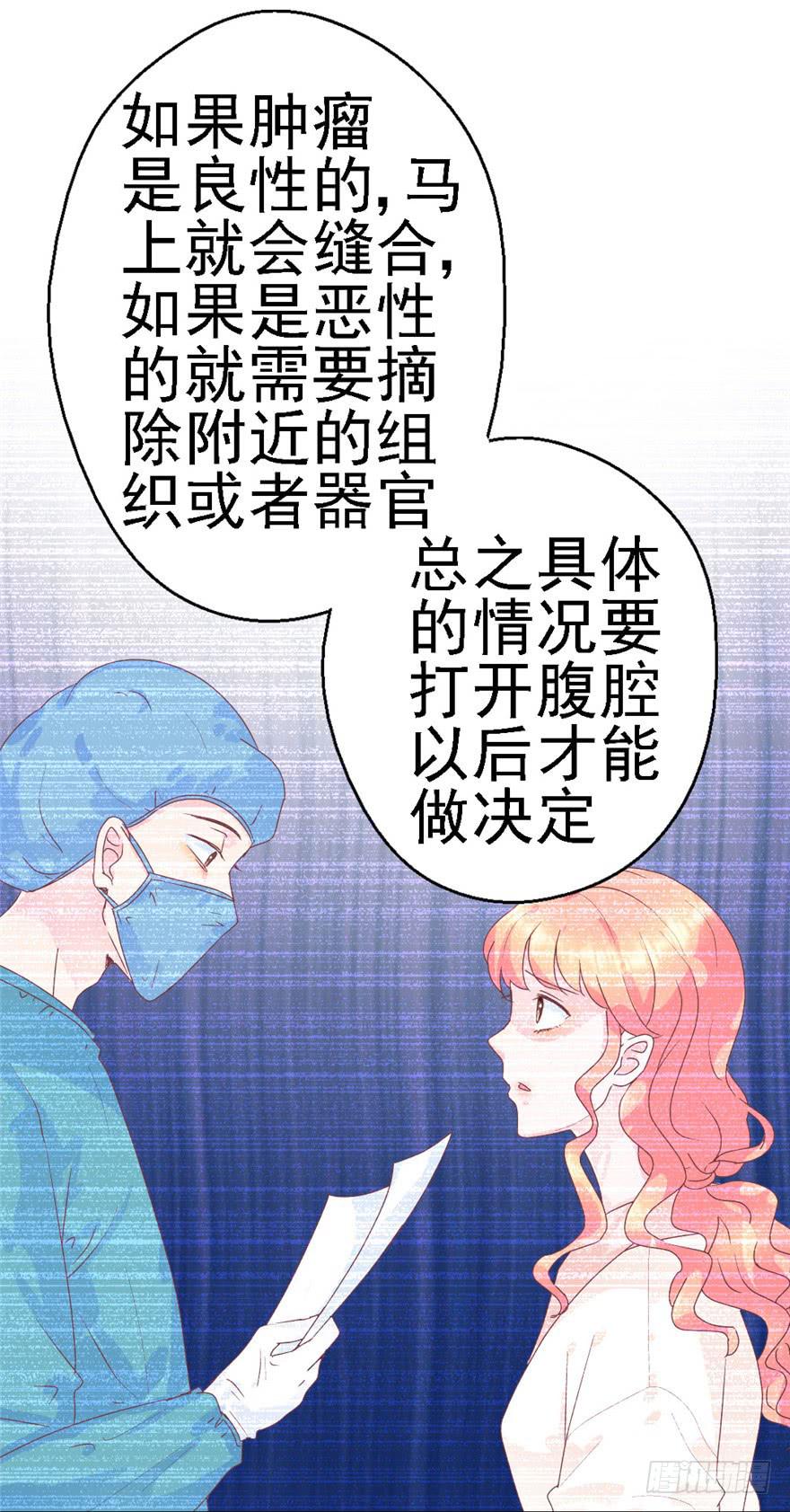 《全世界都爱我》74 我的神 第22页