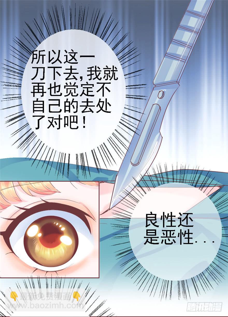 《全世界都爱我》74 我的神 第23页