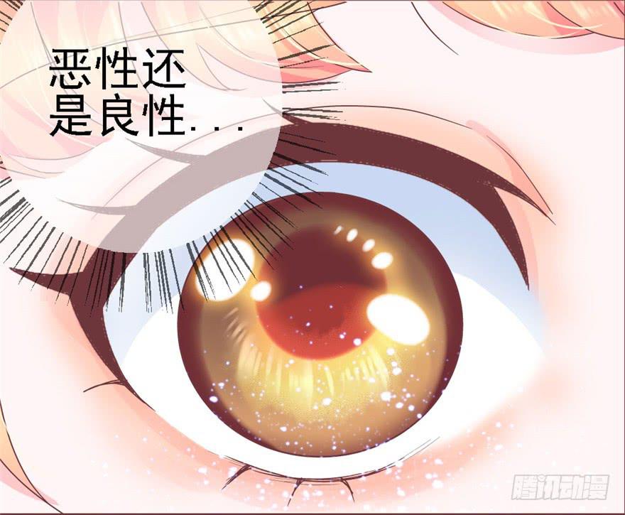 《全世界都爱我》74 我的神 第24页