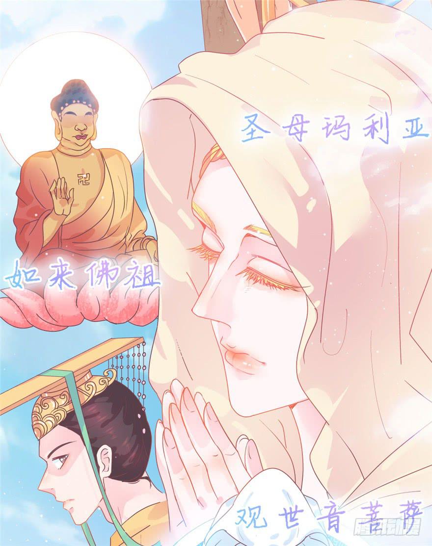 《全世界都爱我》74 我的神 第28页