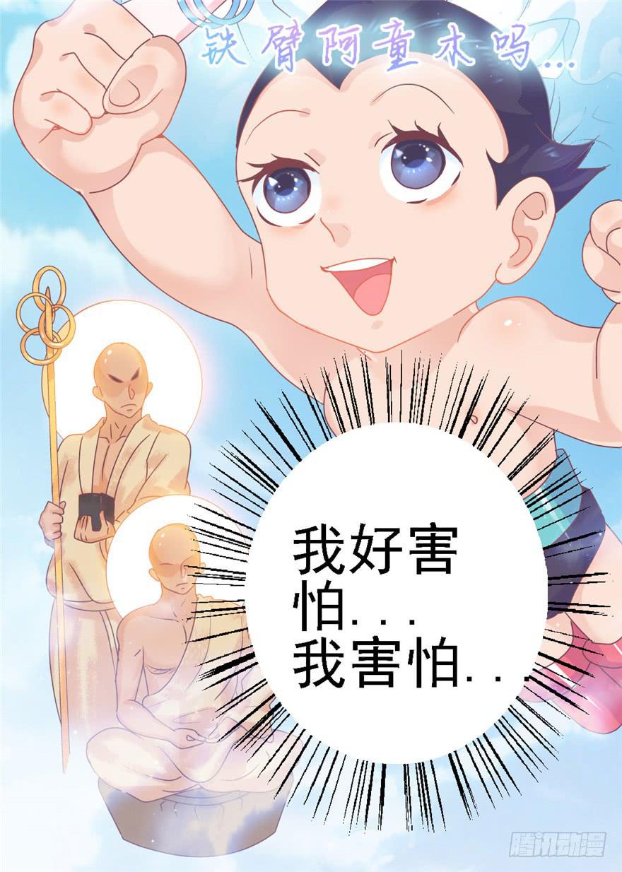 《全世界都爱我》74 我的神 第30页