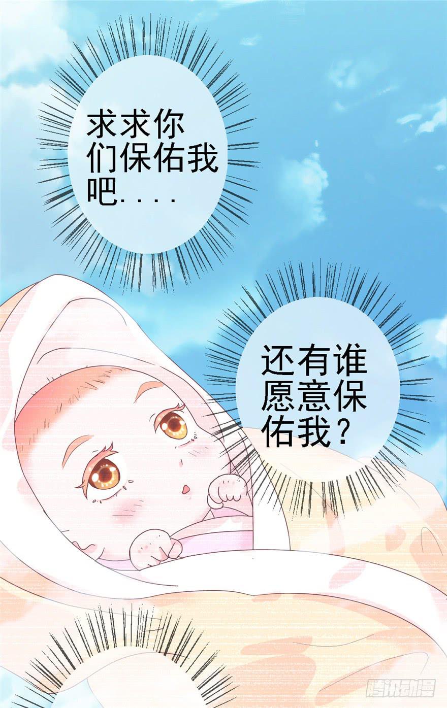 《全世界都爱我》74 我的神 第31页