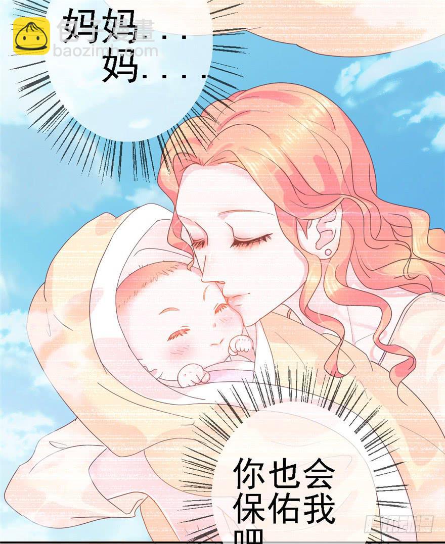 《全世界都爱我》74 我的神 第32页