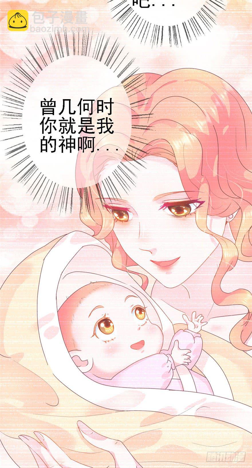 《全世界都爱我》74 我的神 第33页