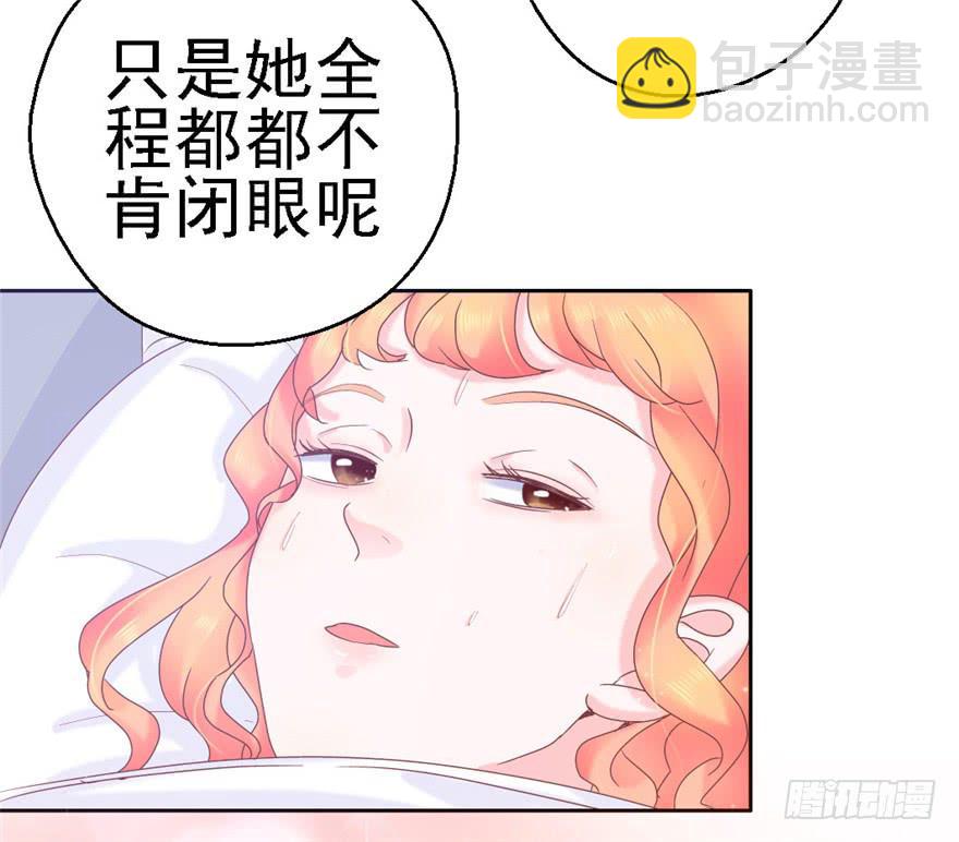 《全世界都爱我》74 我的神 第39页