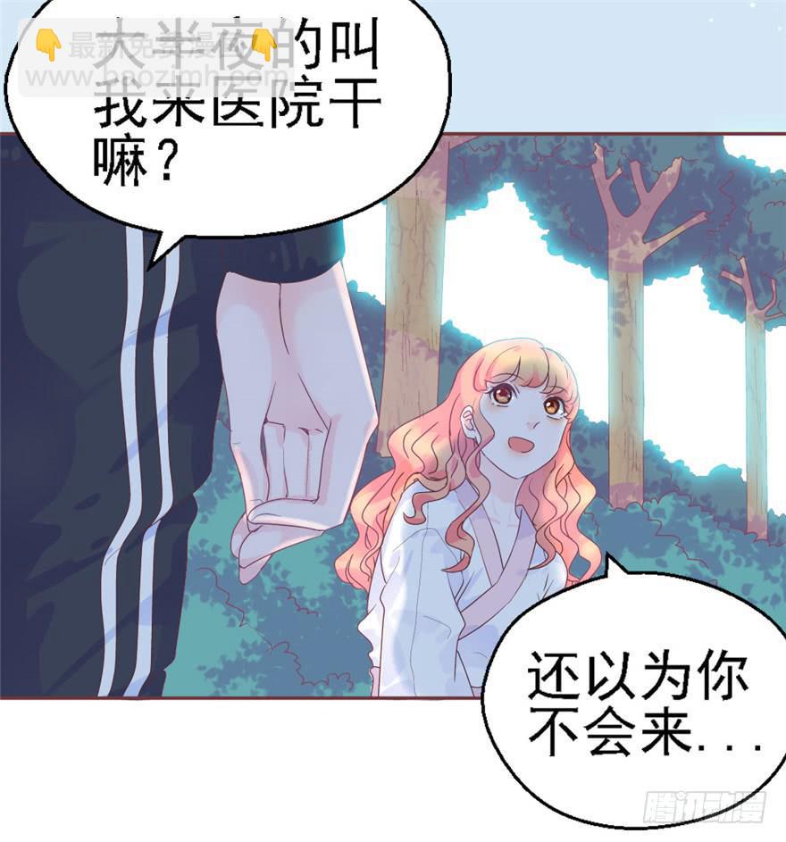 《全世界都爱我》74 我的神 第4页