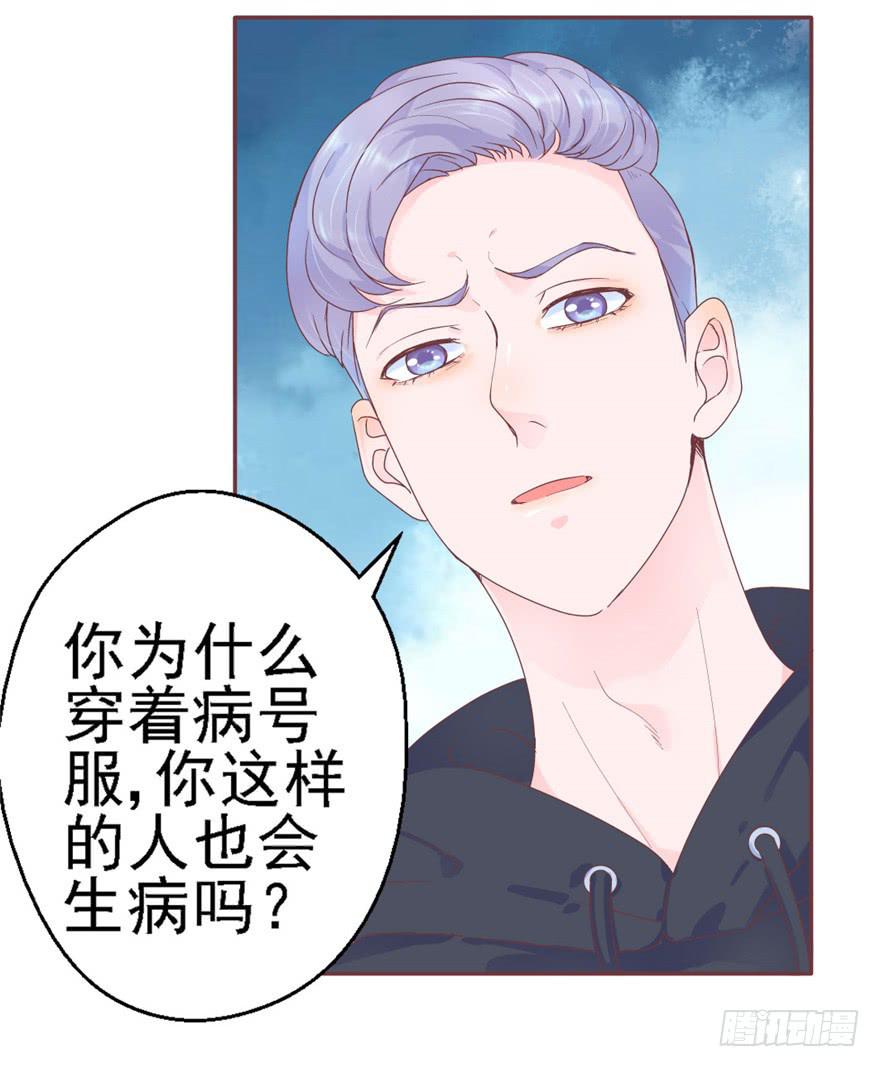 《全世界都爱我》74 我的神 第5页