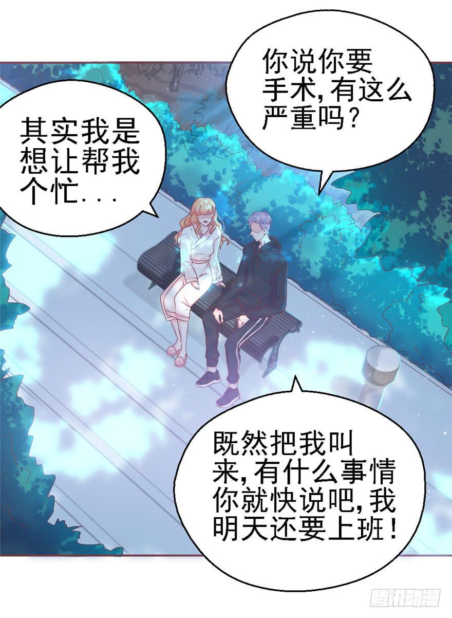 《全世界都爱我》74 我的神 第6页