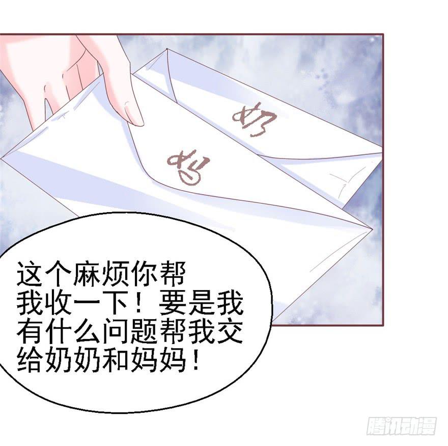 《全世界都爱我》74 我的神 第7页