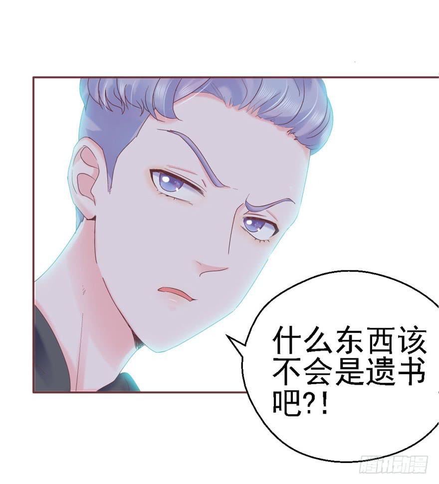 《全世界都爱我》74 我的神 第8页