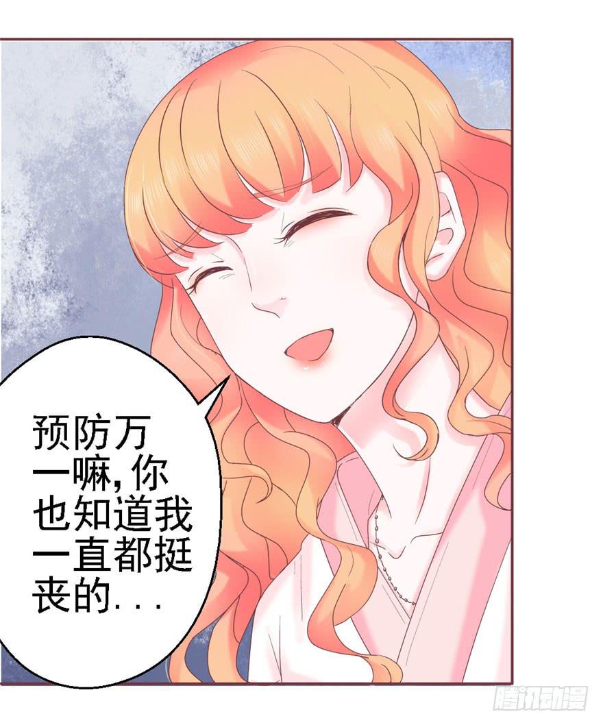 《全世界都爱我》74 我的神 第9页