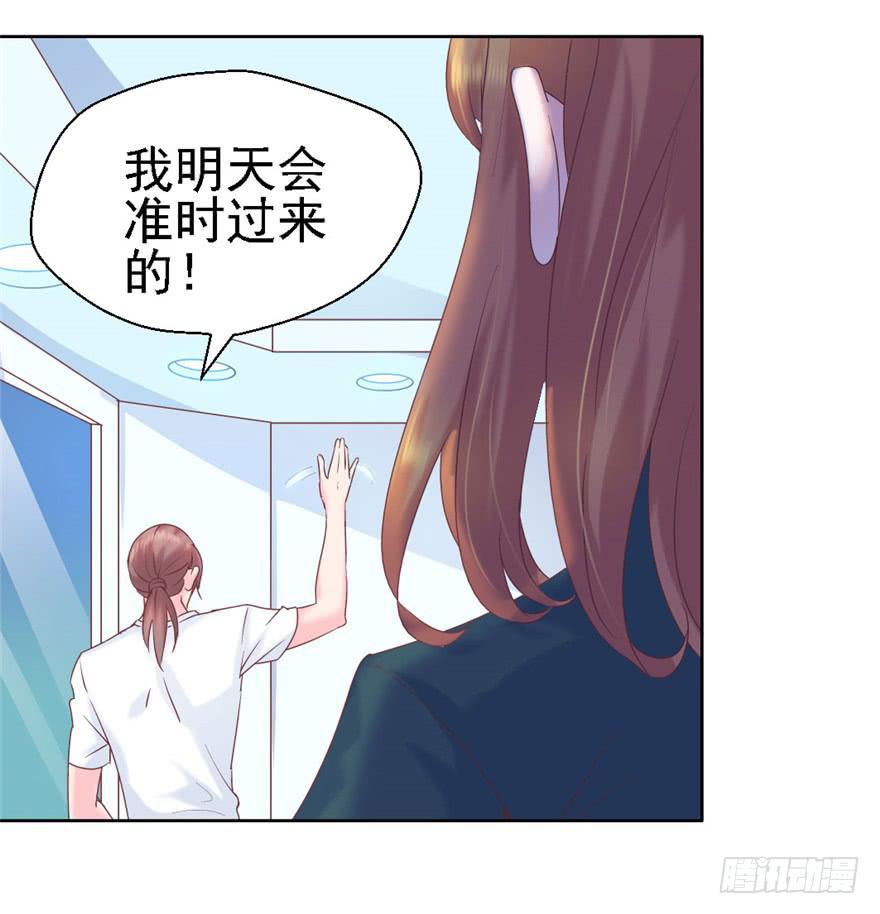 《全世界都爱我》72 意外的表白下 第11页