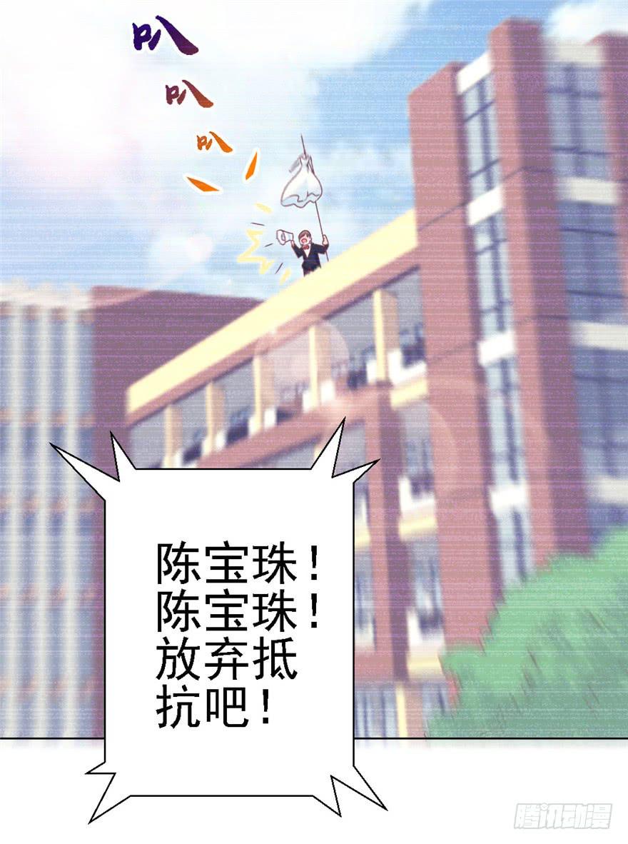 《全世界都爱我》72 意外的表白下 第15页