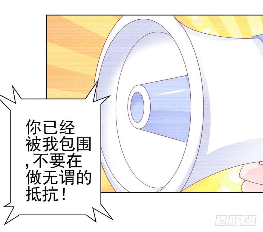 《全世界都爱我》72 意外的表白下 第16页