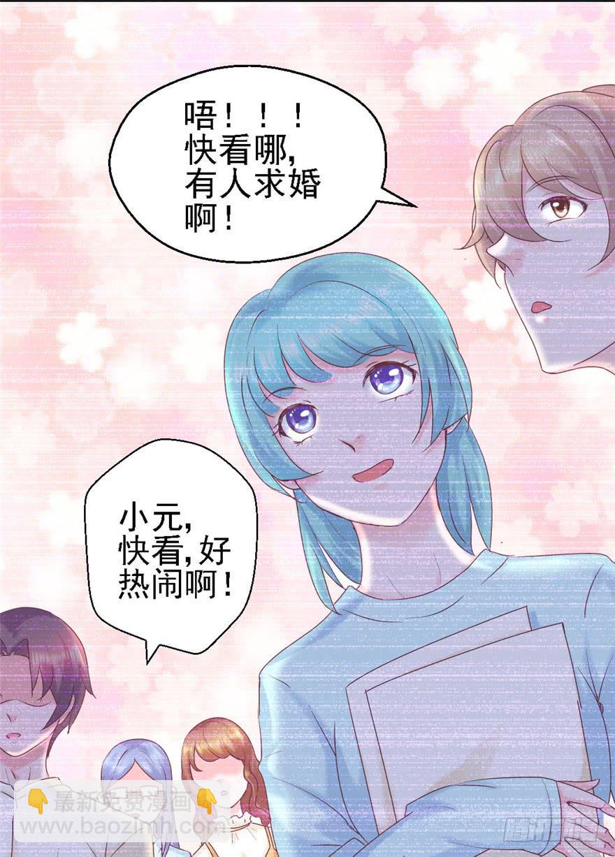 《全世界都爱我》72 意外的表白下 第19页