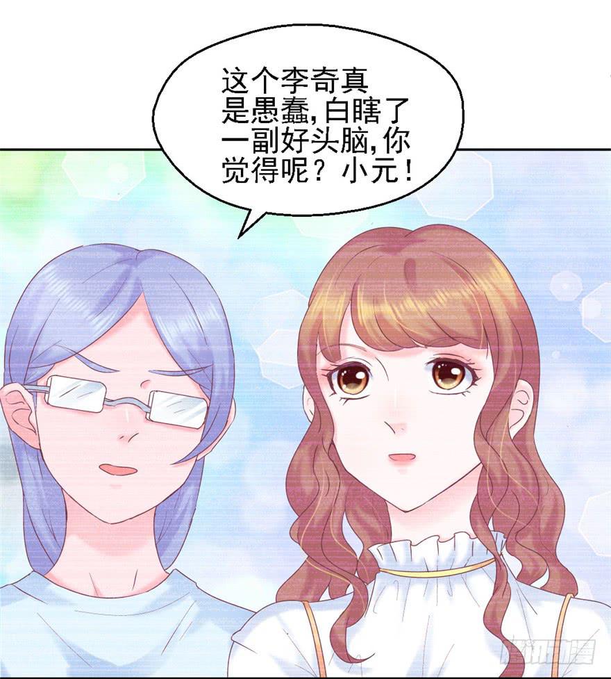 《全世界都爱我》72 意外的表白下 第21页