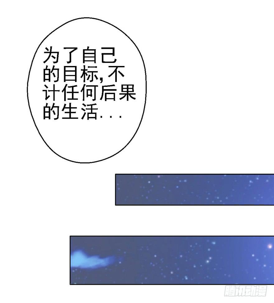 《全世界都爱我》72 意外的表白下 第23页