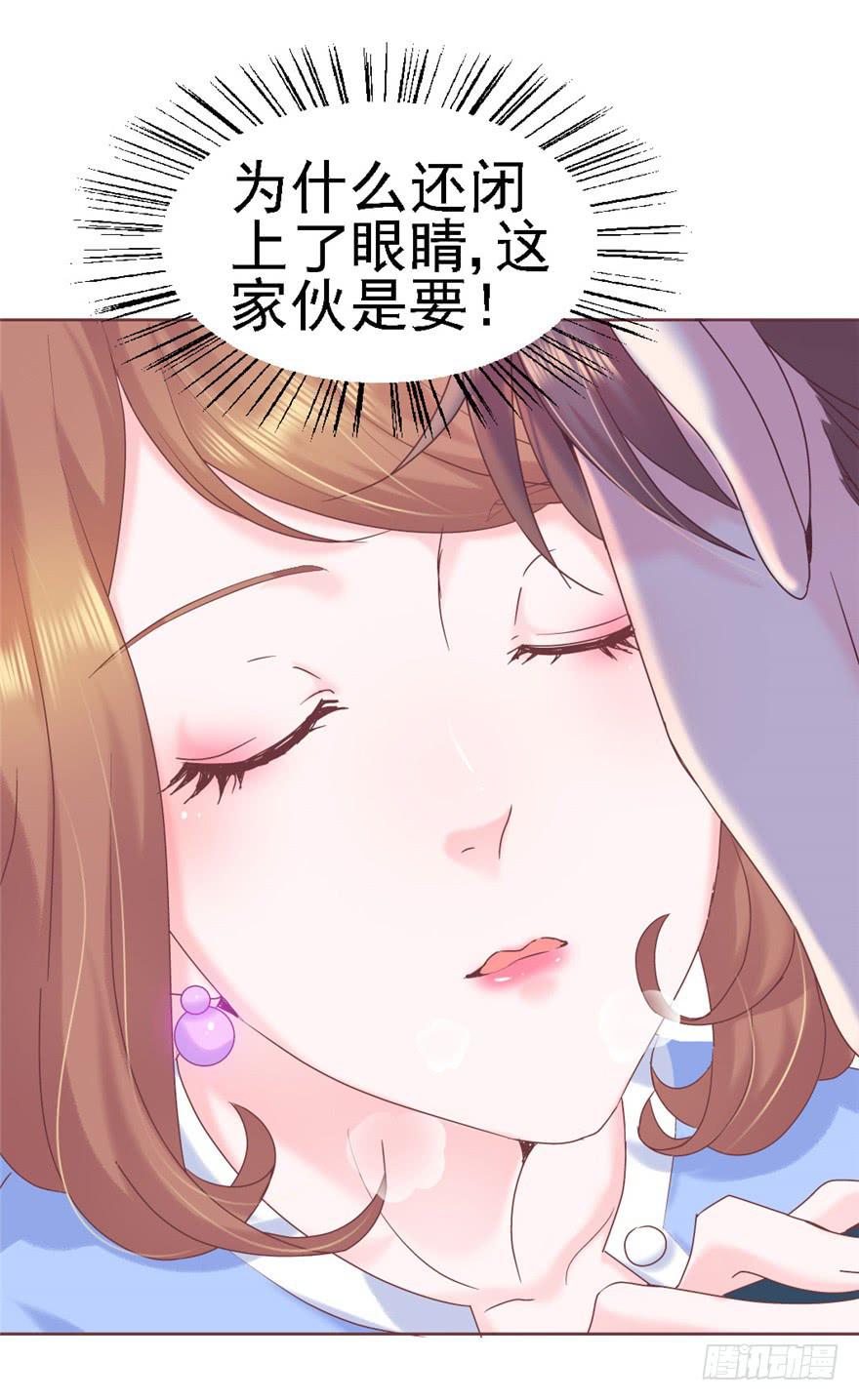 《全世界都爱我》72 意外的表白下 第7页